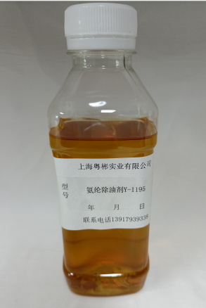 氨綸除油劑錦氨滌氨綸除油Y-1195